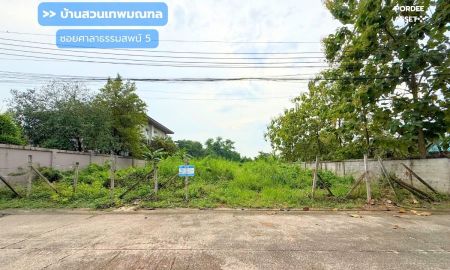 ขายที่ดิน - ขาย!! ที่ดินจัดสรร หมู่บ้านบ้านสวนเทพมณฑล ซอยศาลาธรรมสพน์5 (ขนาด 166 ตร.ว. ) ตลิ่งชัน ทวีวัฒนา พุทธมณฑลสาย2 ทำเลดี