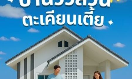 ขายบ้าน - เปิดจองแล้วววว บ้านเดี่ยวคุณภาพดี เนื้อที่เยอะ พื้นที่ 59 ตารางวา ราคา 2,790,000 บาท