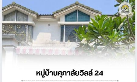 ขายทาวน์เฮาส์ - ศุภาลัยวิลล์ 3 รัตนาธิเบศร์ ทาวน์โฮม ใจกลางเมืองนนท์ ทำเลสุดคุ้ม ใกล้รถไฟฟ้า 2 สาย