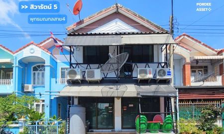 ขายบ้าน - ขาย!! สิวารัตน์5 พุทธมณฑลสาย4 (ขนาด 24 ตร.ว. ต่อเติมเต็มพื้นที่) ซ.กระทุ่มล้ม27 สามพราน นครปฐม