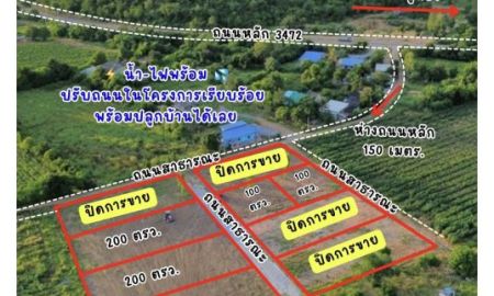 ขายที่ดิน - ที่ดินเลาขวัญ กาญจนบุรี วิวเขา 200 ตรว. ราคา 290,000 บาท เนื้อที่ 100 ตรว. ราคา 150,000 บาท ไฟฟ้าประปาพร้อม ถนนสาธารณะ อยู่ในชุมชุน O95-4OL8698