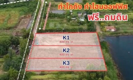 ขายที่ดิน - ผังชมพู [แบ่งจ่ายได้12เดือน] คลองสี่ คลองหลวง ปทุมธานี 3 ไร่ ถมแล้ว ใกล้มอเตอร์เวย์ร ใกล้ขนส่งปทุมธาณีมี 3 ไร่ แบ่งขาย 1 ไร่ๆล่ะ2.9 ลบฟรีโอนให้ทั้งหมด