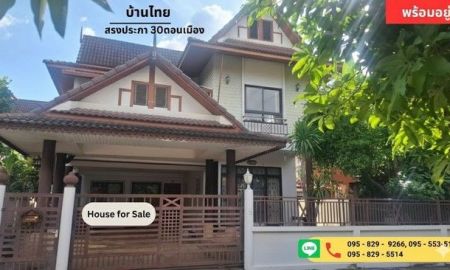 ขายบ้าน - ขายถูกบ้านเดี่ยว 2 ชั้น 60 วา หมู่บ้านบ้านไทย สรงประภา30พร้อมอยู่ ใกล้สนามบินดอนเมือง กรุงเทพ