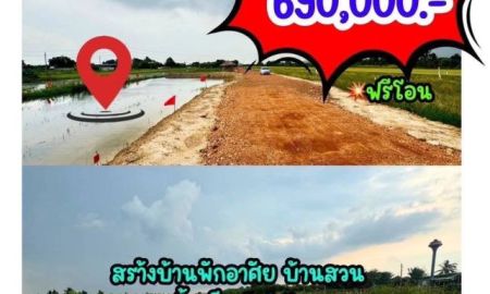 ขายที่ดิน - บ้านสวนทวีวัฒน์ไทรน้อย นนทบุรีแบ่งขาย100ตรว.น้ำ-ไฟพร้อมถนนลาดยาง