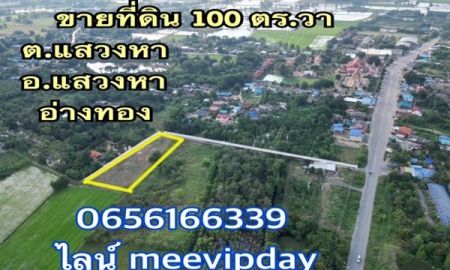 ขายที่ดิน - ขายที่ดินถูก 100 ตร.วา 235,000บาท ถมแล้ว เข้าซอย 200 ม ข้าง รร แสวงหาวิทยาคม ใกล้ 7 eleven. ธอส
