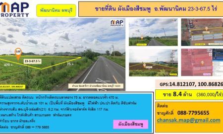 ขายที่ดิน - ขายที่ดิน ผังเมืองสีชมพู อ.พัฒนานิคม 23-3-67.5 ไร่