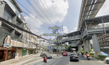 ขายที่ดิน - ขายที่ดิน ซอยลาดพร้าว 41 แขวงจันทรเกษม เขตจตุจักร เนื้อที่ 1 ไร่