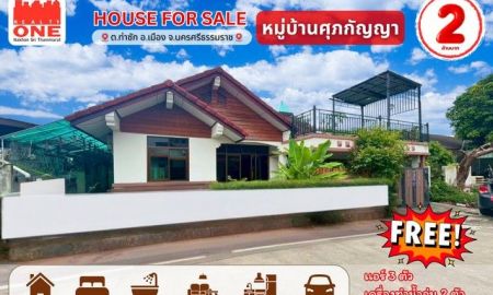 ขายบ้าน - บ้านเดี่ยว หมู่บ้านศุภกัญญา มาพร้อม ชั้นดาดฟ้า ทำเลดี ใกล้เมือง เดินทางสะดวก น้ำไม่ท่วม