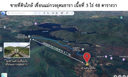 ขายที่ดิน - ขายที่ดินกลางหุบเขา วิวธรรมชาติแท้ ๆ ใกล้เขื่อนแม่กวง อ.ดอยสะเก็ด จ.เชียงใหม่ เอกสารสิทธิ์ถูกต้อง (น.ส.4)
