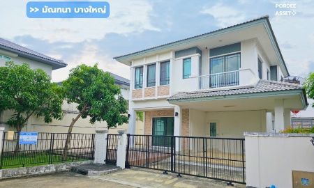 ขายบ้าน - ขาย!! มัณฑนา บางใหญ่ (หลังริม ขนาด 63 ตร.ว.) ต้นซอยคลองถนน บางบัวทอง นนทบุรี