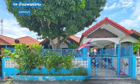 ขายบ้าน - ขาย!! บ้านเดี่ยว 1 ชั้น บ้านเพชรงาม แพรกษา (ขนาด 38 ตร.ว.) ซอยเพชรงาม ต.แพรกษาใหม่ เมืองสมุทรปราการ : Ban Phet Ngam Phraeksa