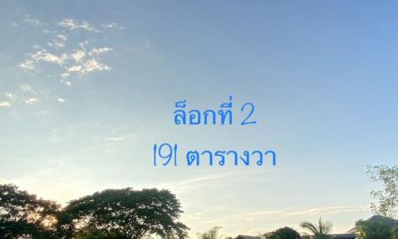 ขายที่ดิน - ขายที่ดิน เปล่าวิวสวย พร้อมปลูกบ้านได้ ติดธรรมชาติ เจ้าของขายเองค่ะ