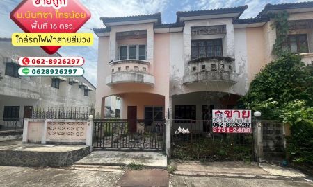 ขายทาวน์เฮาส์ - ขายทาวน์เฮ้าส์ 2 ชั้น ไทรน้อย นนทบุรี ขนาด 16 ตรว.