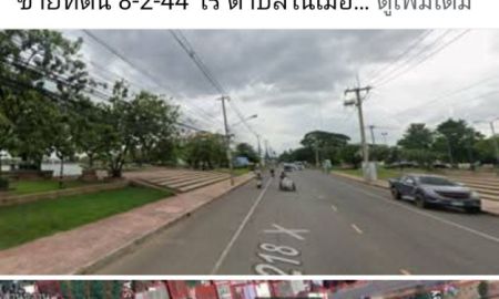 ขายที่ดิน - ขายที่ดิน 8 ไร่ แปลงงาม ตัวเมืองบุรีรัมย์