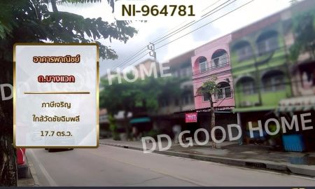 ขายอาคารพาณิชย์ / สำนักงาน - อาคารพาณิชย์ ถ.บางแวก ภาษีเจริญ ใกล้วัดชัยฉิมพลี