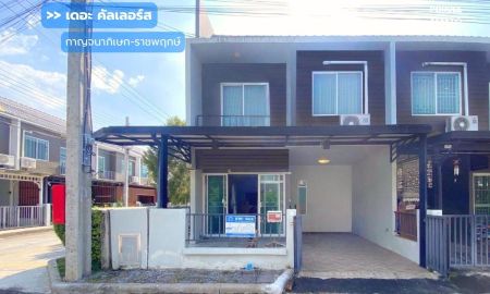 ขายบ้าน - เดอะ คัลเลอร์ส กาญจนาภิเษก-ราชพฤกษ์ เฟส 4 (หลังมุม 24 ตร.ว.) ไทรน้อย นนทบุรี