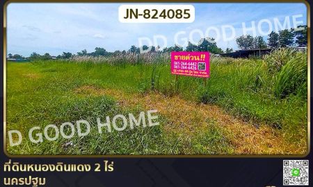 ขายที่ดิน - ที่ดินหนองดินแดง 2 ไร่ นครปฐม ใกล้เซ็นทรัลนครปฐม