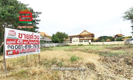 ขายที่ดิน - ที่ดินเปล่า เนื้อที่ 1-0-75 ไร่ ใกล้วัดจีน(วัดฝอกวงซัน ไท่ฮวาซื่อ) ถนนคู้บอน แขวงบางชัน เขตคลองสามวา