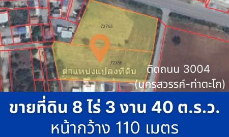 ขายที่ดิน - ขายที่ดินติดถนน 3004 ตำบลพระนอน อำเภอเมือง จังหวัดนครสวรรค์ (นครสวรรค์ท่าตะโก) ห่างจากสถานีรถไฟ นครสวรรค์ เพียง 4.9 กม.