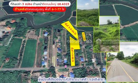 ขายที่ดิน - ขายที่ดิน ต.หัวไทร อ.บางคล้า จ.ฉะเชิงเทรา บนถนนทางหลวงชนบท ฉช.4023 ประมาณ กม.ที่10 พื้นที่ 6-1-77 ไร่ ใกล้ม.ราชภัฏราชครินทร์