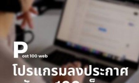 ให้เช่าคอนโด - โปรแกรมช่วยประกาศขายอสังหา พร้อมทีมงานดูแลSERVICE 1200ต่อเดือน