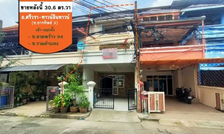 ขายทาวน์เฮาส์ - ขายทาวน์เฮ้าส์ 3.5 ชั้น ถ.ศรีวรา ทาวน์อินทาวน์ (ซ.ธารทิพย์ 3) ทำเลทอง 30.6 ตร.วา เข้า-ออก ทั้งซอยลาดพร้าว 94,รามคำแหง