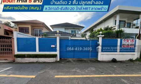 ขายบ้าน - ขายบ้านเดี่ยว2ชั้น หลังการบินไทย (สนญ.) พื้นที่ 88.5 ตรว. ออกได้ทั้ง ถ.วิภาวดี,ถ.โชคชัยร่วมมิตร (รัชดา),ซ.ลาดพร้าว18,ซ.ลาดพร้าว26 ใกล้ร.ร.นานาชาติแ