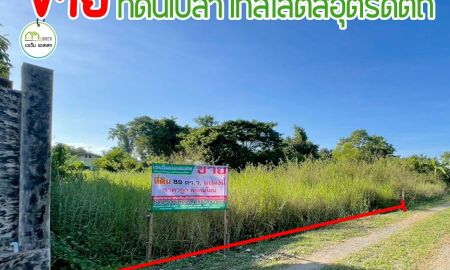 ขายที่ดิน - ที่ดินรูปแปลง4เหลี่ยมสวยๆ ใกล้โลตัสอุตรดิตถ์ ราคาถูก