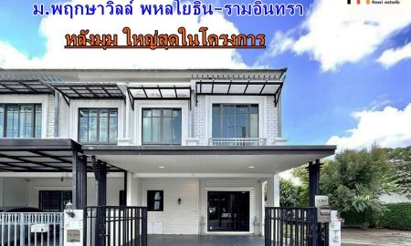 ขายทาวน์เฮาส์ - ขายทาวน์โฮม 2 ชั้น 40 ตร.ว ม.พฤกษาวิลล์ พหลโยธิน รามอินทรา หลังมุม ใหญ่สุดในโครงการ build-in แต่งหรูพร้อมอยู่