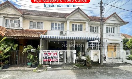 ขายทาวน์เฮาส์ - ขายทาวน์เฮ้าส์ 2 ชั้น นนทบุรี ขนาด 21.3 ตรว.