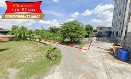 ขายที่ดิน - ขายที่ดิน ซอยรามอินทรา46 แยก7 พื้นที่ 52 ตร.วา