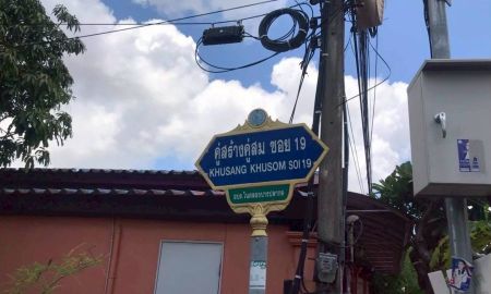 ขายที่ดิน - ขายที่ดินซอยคู่สร้างคู่สม 2 ไร่ 3 งาน 99 ตารางวา ติดถนนคอนกรีตสาธารณะ อ.พระสมุทรเจดีย์ จ.สมุทรปราการ