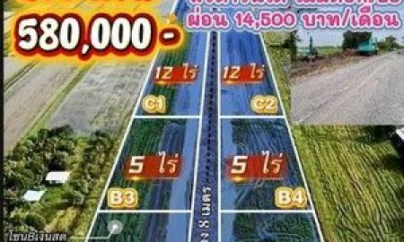 ขายที่ดิน - ที่ดินเงินผ่อน คลอง13 ต.หนองโรง อ.หนองแค จ.สระบุรี 200 ตรว.580,000 บาท