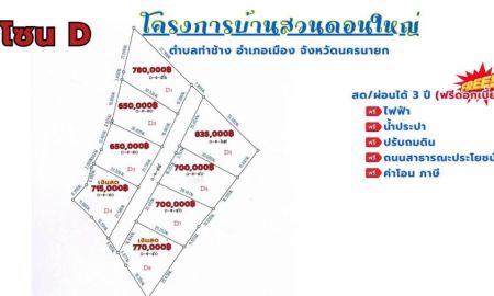 ขายที่ดิน - ที่ดินบ้านสวน วิวเขาชัดเจนดินถมเเล้วพร้อมสระน้ำ พร้อมรั้ว ไฟ น้ำพร้อม ฟรีโอน