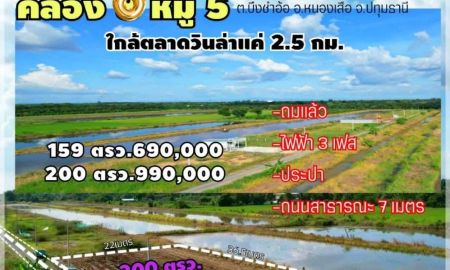 ขายที่ดิน - ร้อนเงินร้อนใจขายด่วน ขายถูก ที่สวยทำเลทองติดถนนสาธารณะ7เมตรไฟฟ้า3เฟสน้ำขยายเขตหน้าแปลงสวยพร้อมถมแล้ว