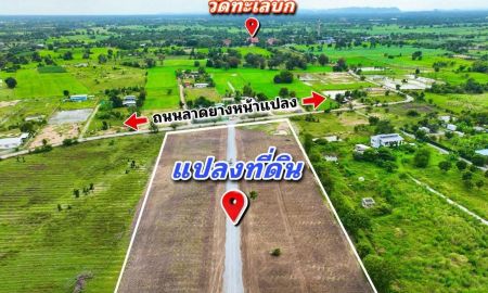 ขายที่ดิน - ที่ดินต.ทะเลจ.สุพรรณบุรีติดถนนลาดยางเหมาะอยู่อาศัย ค้าขาย มีเพื่อนบ้านฟรีโอนน้ำไฟพร้อมโฉนดครุตเเดง