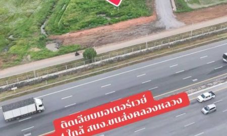 ขายที่ดิน - คลอง4ปทุมธานีใกล้ขนส่งปทุมธานีตรงข้ามวัดตตะวันเรือตะวันตกเลียบมอเตอร์เวย์ถนนสาธารณะ7เมตรไฟ3เฟสน้ำพร้อม โฉนดจริง