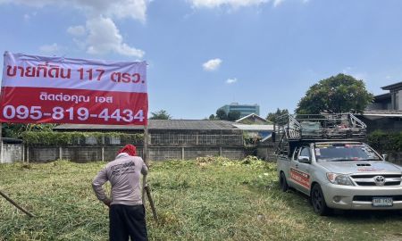 ขายที่ดิน - ขายที่ดินเปล่า แปลงใหญ่ 117 ตรว. อยู่หลังเดอะมอลล์งามวงศ์วาน