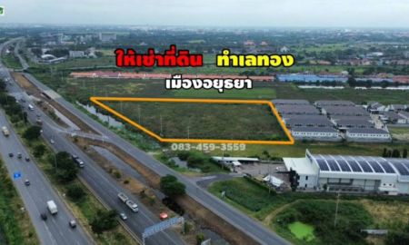 ให้เช่าที่ดิน - ให้เช่าที่ดิน ระยะยาว ใกล้ตลาดกลาง10-2-10ไร่ ต.บ้านเกาะ อ.พระนครศรีอยุธยา จ.พระนครศรีอยุธยา