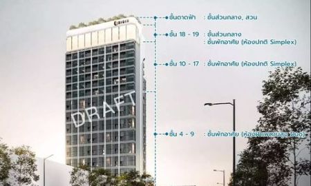 ขายคอนโด - ขายดาวน์คอนโด SO Origin ศิริราช ชั้น 17 เจ้าของขายเอง