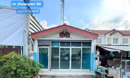ขายทาวน์เฮาส์ - ขาย!! บ้านพฤกษา50 กรุงเทพ-ปทุมธานี ( ขนาด 27 ตร.ว. หน้าบ้านและหลังบ้านไม่ชนหลังอื่น) ถ.กรุงเทพ-ปทุมธานี เมืองปทุมธานี