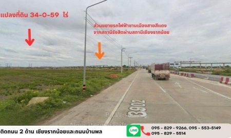 ขายที่ดิน - ขายถูกที่ดินทำเลดี 34-0-59 ไร่ ติดถนน 2 ด้าน ใกล้ถนนพหลโยธิน,นิคมอุตสาหกรรม กำลังทำสถานีรถไฟฟ้าสีแดง เชียงรากน้อย บางประอิน อยุธยา