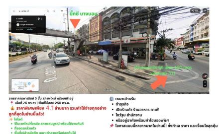 ขายอาคารพาณิชย์ / สำนักงาน - ขายอาคารพาณิชย์ 4 ชั้นครึ่ง ซ.เอกชัย 69 บางบอน พร้อมเข้าอยู่ ทำเลดี เดินทางสะดวกใกล้เซ็นทรัล พระราม 2
