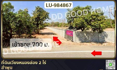 ขายที่ดิน - ที่ดินเวียงหนองล่อง 2 ไร่ ลำพูน ใกล้ที่ว่าการอำเภอเวียงหนองล่อง