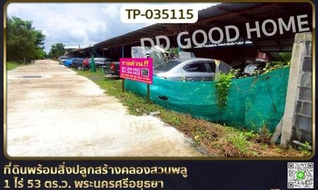 ขายที่ดิน - ที่ดินพร้อมสิ่งปลูกสร้างคลองสวนพลู 1 ไร่ 53 ตร.ว. พระนครศรีอยุธยา ใกล้เซ็นทรัลอยุธยา (อู่ช่างทอง)