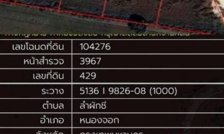 ขายที่ดิน - ขายถูก ที่ดินซอย สน.ลำผักชี 326 ตารางวา ติดถนนสาธารณะ ซอยสุวินทวงศ์ 33 เขต หนองจอก กทม.