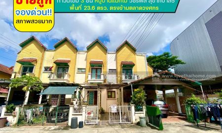 ขายทาวน์เฮาส์ - ขายทาวน์โฮม 3 ชั้น หมู่บ้านแมกไม้ วัชรพล สุขาภิบาล5 พื้นที่ 23.6 ตารางวา ขายถูก จองด่วน!! สภาพสวย ตรงข้ามตลาดวงศกร