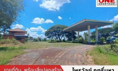 ขายที่ดิน - ที่ดินพร้อมสิ่งปลูกสร้าง (บ้าน 1 หลัง, โกดัง 1 หลัง ตาชั่งที่ใช้ชั่งน้ำหนักพืชผลทางการเกษตร 2 ชุด)