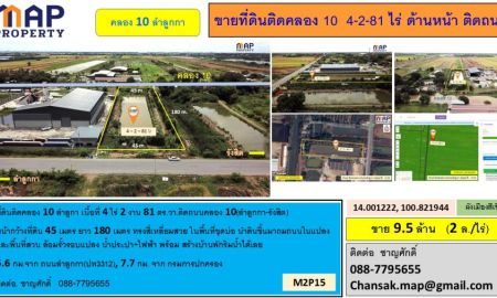 ขายที่ดิน - ขายที่ดินติดคลอง 10 เนื้อที่ 4-2-81 ไร่ ด้านหน้า ติดถนน