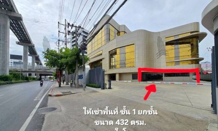 ให้เช่าอาคารพาณิชย์ / สำนักงาน - ให้เช่าพื้นที่ในอาคาร Lenso ชั้น 1 432 ตร.ม. โลเคชั่นดีที่สุด ติดถนนศรีนครินทร์ เหมาะทำร้านกาแฟ ร้านอาหาร พร้อมที่จอดรถ